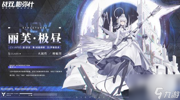 战双帕弥什角色强度排行榜