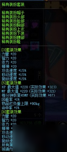 dnf人偶師升級攻略