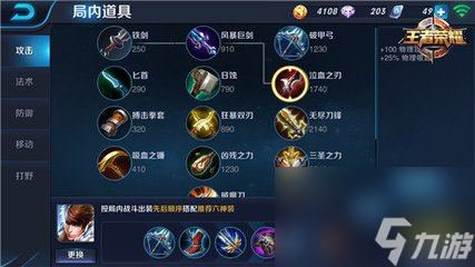 赵云王者出装 赵云王者出装最强
