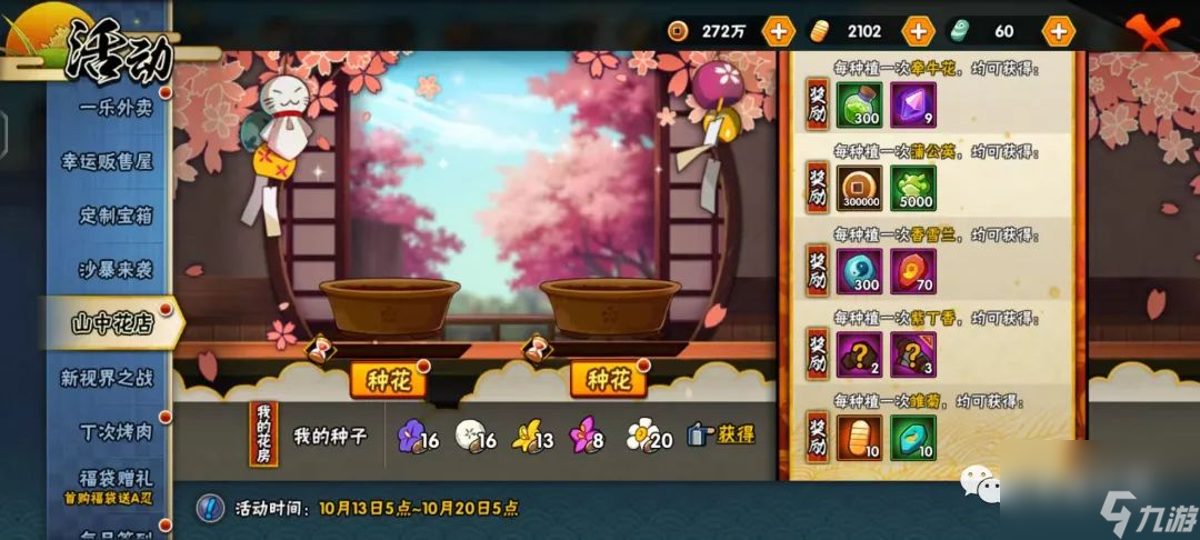 活动内容补充！更加详细的活动攻略 能拿更加多的奖励！！！