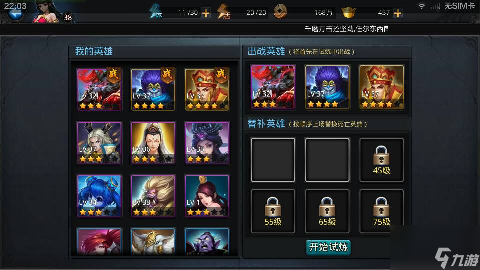 乱斗西游现在什么最强热游问答