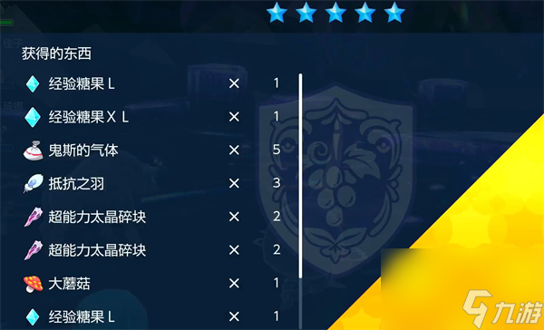 宝可梦朱紫5星超能耿鬼太晶战打法