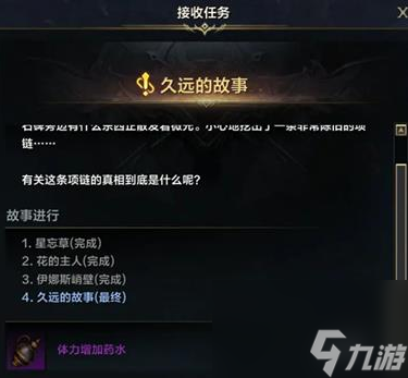 命运方舟帕普尼卡隐藏任务攻略