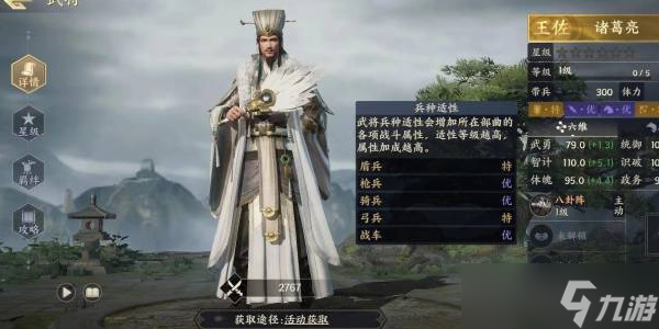 战地无疆最强武将是谁