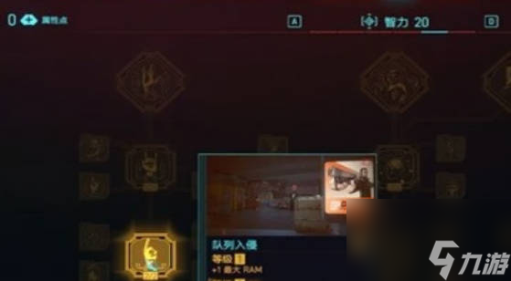 《赛博朋克2077往日之影》黑客冲锋流怎么玩 黑客冲锋流玩法解读