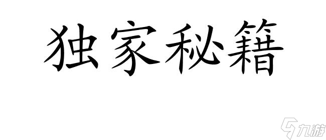 尼尔三周目攻略—如何进入塔