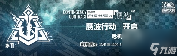 明日方舟尚蜀山道低配11月25日赝波行动尚蜀山道低配打法