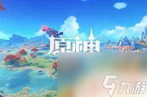 原神如何速刷boss材料？超级实用的攻略分享！