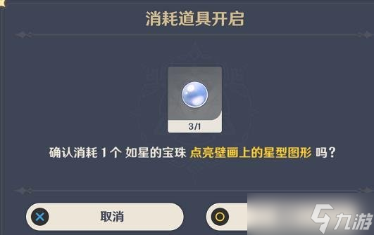 如星的宝珠获得方法，如星的宝珠在哪里？