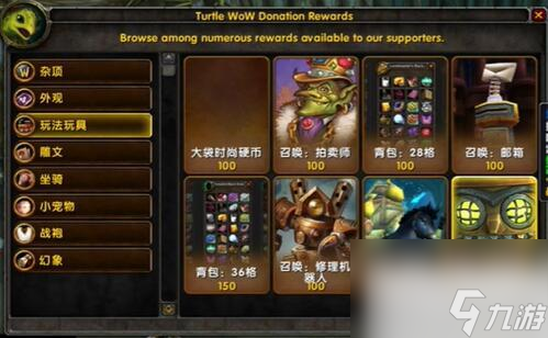 魔兽世界乌龟服地精洗脑装置使用方法攻略