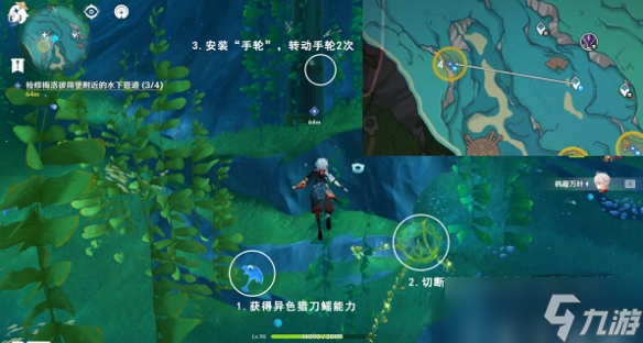 《原神》4.1梅洛彼得堡水下管道任务流程详解