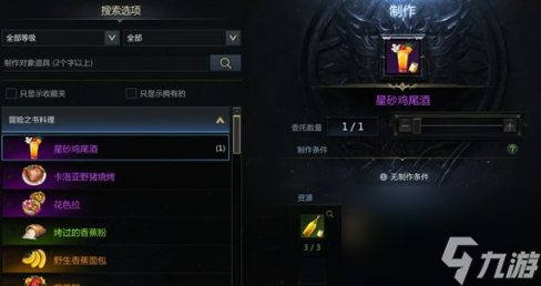 命运方舟帕普尼卡冒险之书攻略