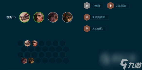 云顶之弈挑战德玛剑姬怎么玩攻略