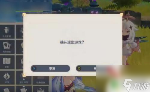 原神如何重置解密机关 如何将原神转石头机关恢复到原始位置