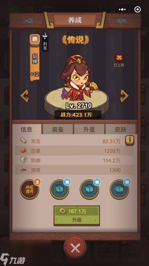 咸鱼之王俱乐部程普怎么打