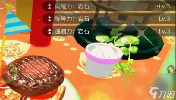 《宝可梦朱紫》闪光盐石巨灵刷取位置