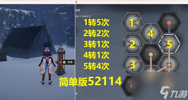 崩坏星穹铁道雪原的原风景成就怎么达成