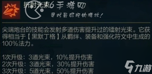 金铲铲之战s9.5大头炮台有什么技能 s9.5黑默丁格炮台技能介绍