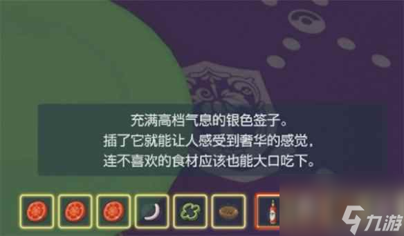 《宝可梦朱紫》拉鲁拉斯三明治配方