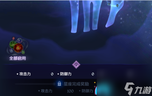 七人传奇：光与暗之交战七星座怎么玩-玩法一览