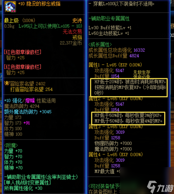 dnf大天域套奶妈装备搭配推荐 dnf大天域套奶妈装备怎么搭配