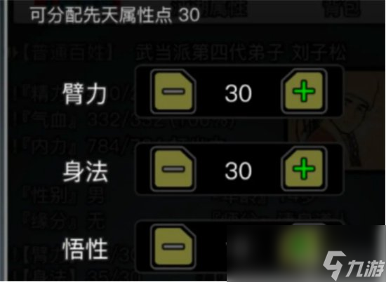 《放置江湖》欧治子贺礼任务怎么做 欧治子贺礼任务流程攻略
