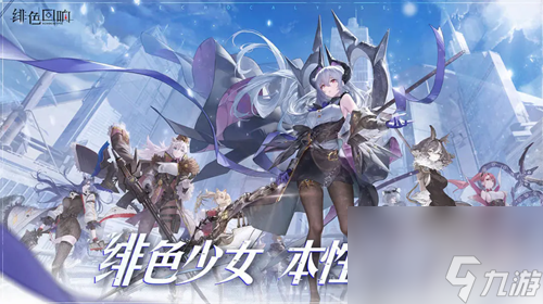 绯色回响礼包兑换码大全2023