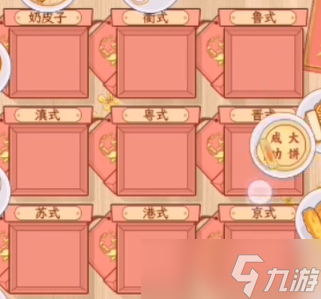 文字找茬大师月饼种类通关攻略
