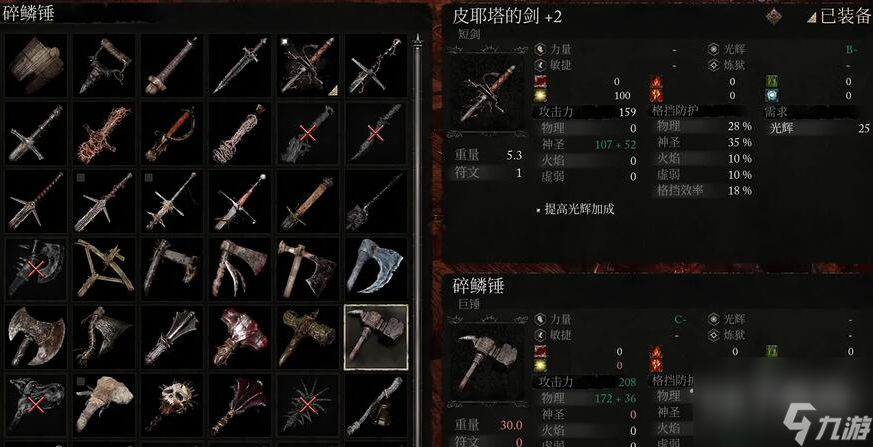 堕落之主巨锤碎鳞锤怎么获取