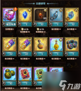 七人传奇光与暗之交战硬币兑换优先级介绍 具体一览