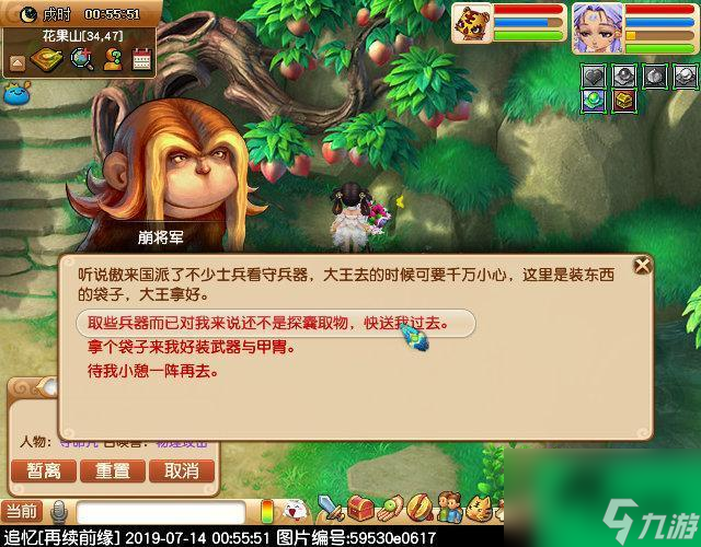 猴王出世副本攻略