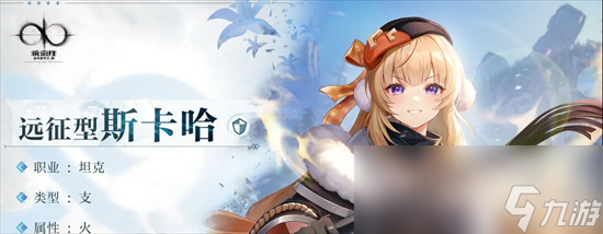 《乖离性百万亚瑟王环》斯卡哈是谁 斯卡哈详情介绍