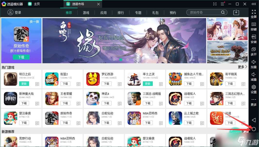 高能英雄能用电脑玩么 高能英雄能用模拟器吗