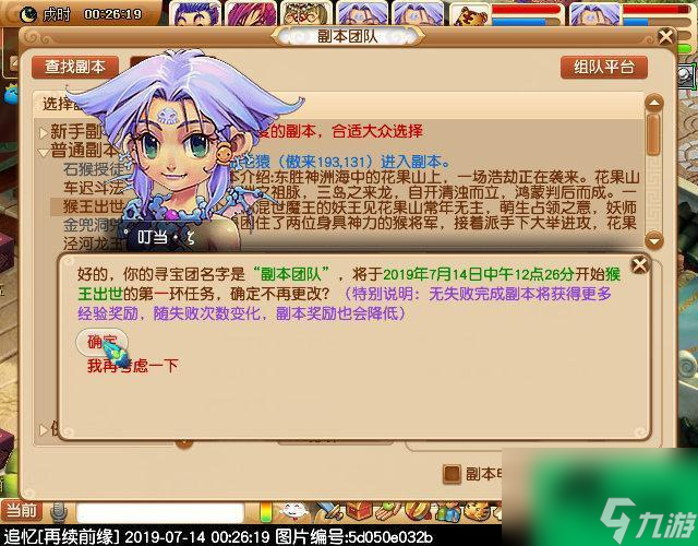 猴王出世副本攻略