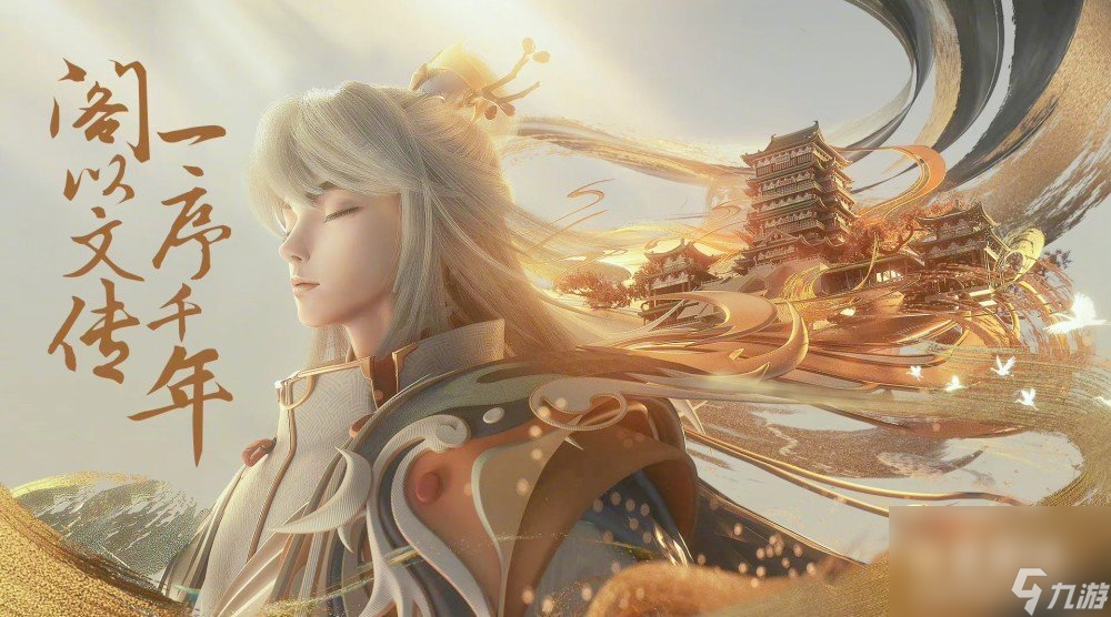《王者荣耀》弈星滕王阁序皮肤价格介绍