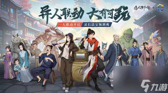 凡人修仙传人界篇巨鲸巢穴奇遇完成方法是什么