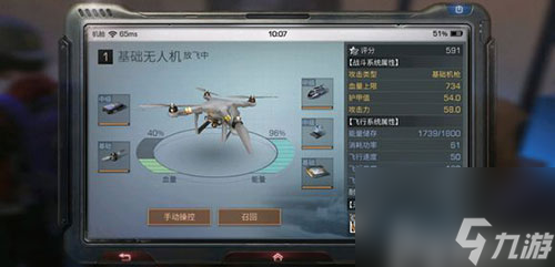 可用多长时间能不能修复 明日之后无人机有没有耐久