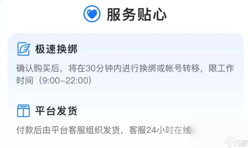闪耀优俊少女买号用那个平台更好 闪耀优俊少女账号交易平台推荐