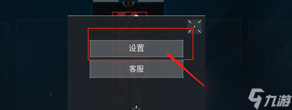 《无畏契约》技能介绍关闭方法攻略