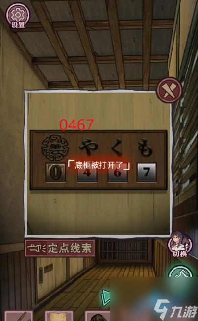 极限逃脱之咒村奇案第四章通关流程攻略 极限逃脱之咒村奇案第四章攻略