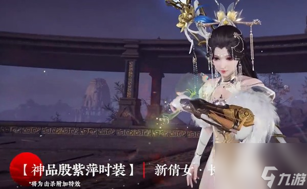 《永劫无间》天纵宝炉奖励内容一览