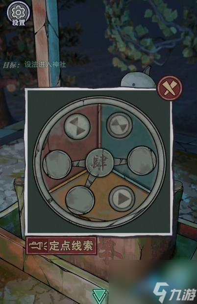 极限逃脱之咒村奇案第四章通关流程攻略 极限逃脱之咒村奇案第四章攻略