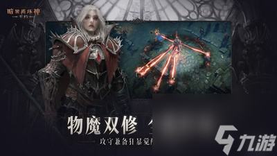 暗黑破坏神不朽逃脱大师任务怎么做 暗黑破坏神不朽逃脱大师任务攻略