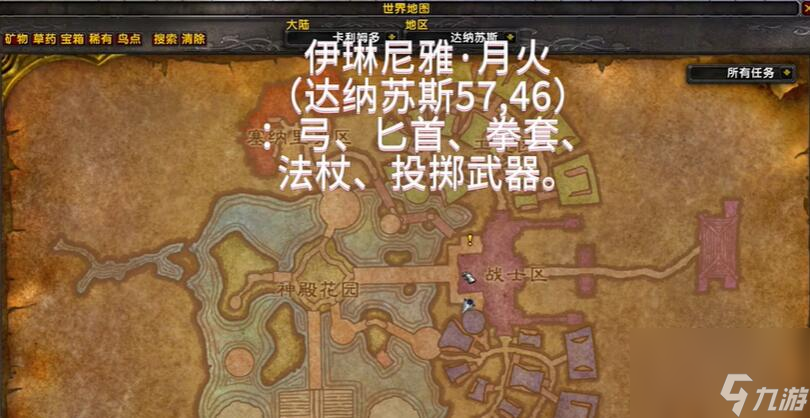 《魔兽世界》乌龟服武器大师位置