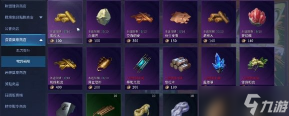 《星球重启》物资怎么刷 资源获取攻略
