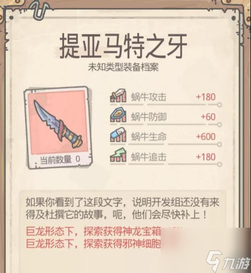 《最强蜗牛阿拉丁飞毯》属性介绍（让你掌握游戏中的最强力量）