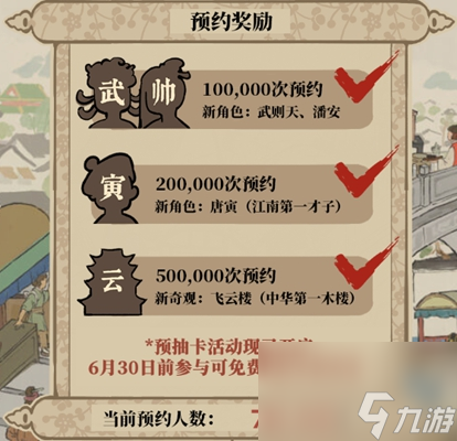 江南百景图什么时候上线-全平台公测上线时间介绍