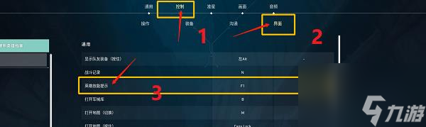 无畏契约技能介绍关闭方法攻略