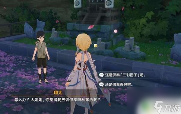 原神我做的对吗神明怎么触发 原神神明啊我做的对吗任务流程