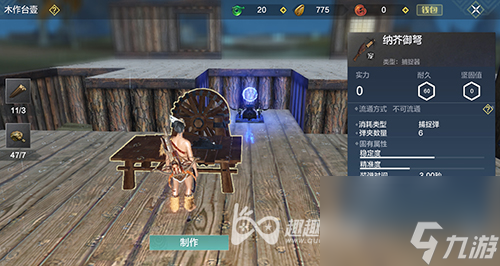 超详细抓宠物宝宝图文攻略 妄想山海怎么捕捉宠物